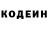 Codein напиток Lean (лин) SHANKANAKA