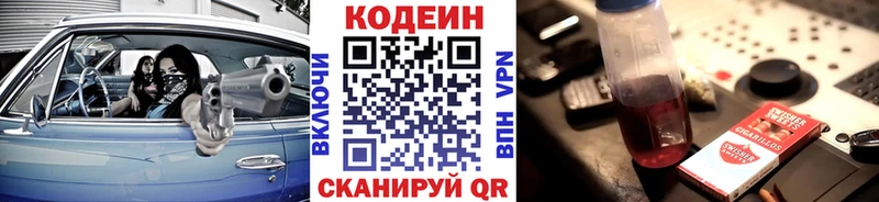 Codein напиток Lean (лин)  kraken как войти  Тавда 