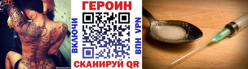 ГЕРОИН Heroin  Тавда 