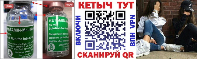 КЕТАМИН VHQ  Тавда 