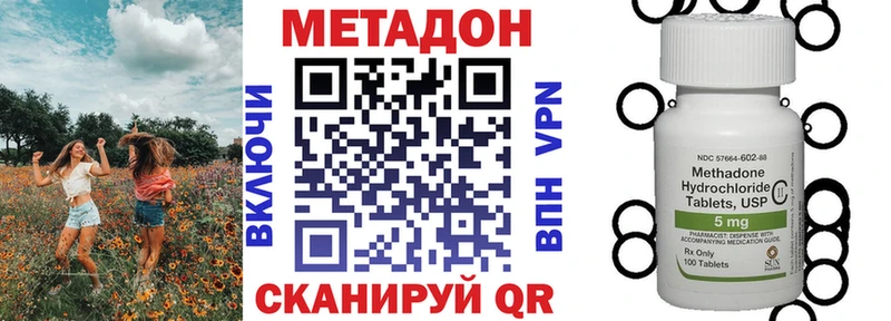 Метадон кристалл  где продают наркотики  Тавда 